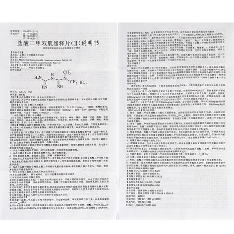 盐酸二甲双胍缓释片(Ⅱ)(都乐宁)包装侧面图5 盐酸二甲双胍缓释片(Ⅱ)(都乐宁)包装侧面图5
