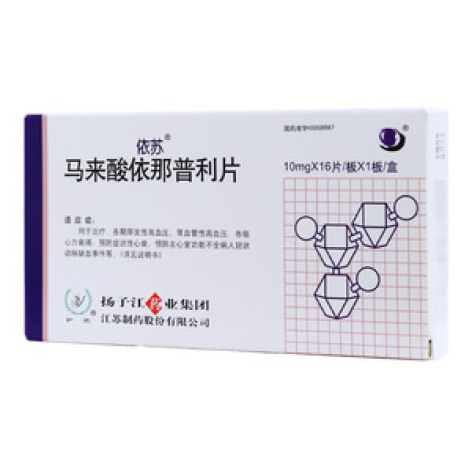 马来酸依那普利片(依苏)包装主图