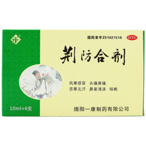荆防合剂(一康)包装主图 荆防合剂(一康)包装主图