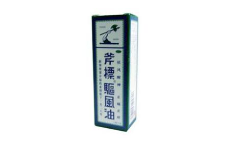 驱风油(斧标)主图 驱风油(斧标)主图