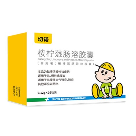 桉柠蒎肠溶软胶囊(切诺)包装侧面图2