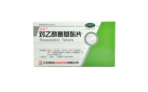 对乙酰氨基酚片(欧意)主图