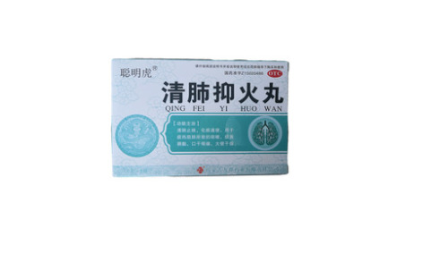 清肺抑火丸()主图