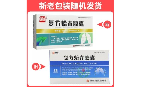复方蛤青胶囊(新哈青)主图 复方蛤青胶囊(新哈青)主图