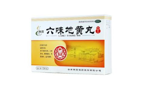 六味地黄丸(腾药)主图 六味地黄丸(腾药)主图