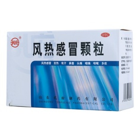 风热感冒颗粒(孔府)包装主图 风热感冒颗粒(孔府)包装主图