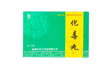 化毒丸()主图