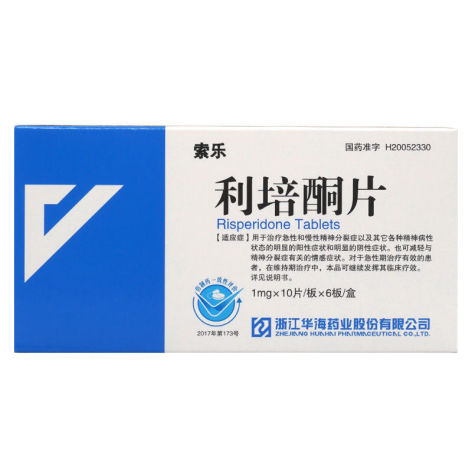 利培酮片(索乐)包装侧面图2