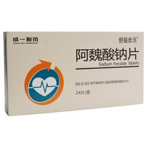 阿魏酸钠片(成一)包装主图 阿魏酸钠片(成一)包装主图