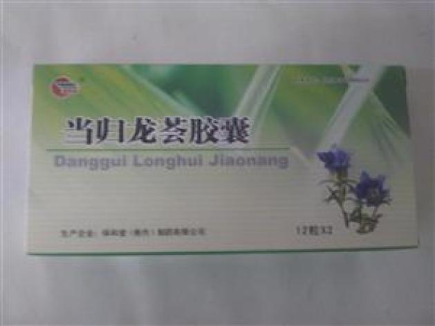 当归龙荟胶囊(保和堂)包装主图 当归龙荟胶囊(保和堂)包装主图