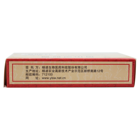 愈伤灵胶囊(三泰)包装侧面图3