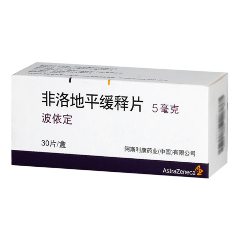 非洛地平缓释片(波依定)包装主图