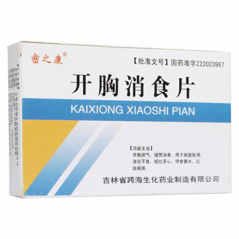 开胸消食片(跨海)包装侧面图2 开胸消食片(跨海)包装侧面图2