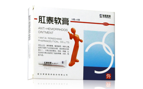 肛泰软膏(荣昌制药)主图 肛泰软膏(荣昌制药)主图