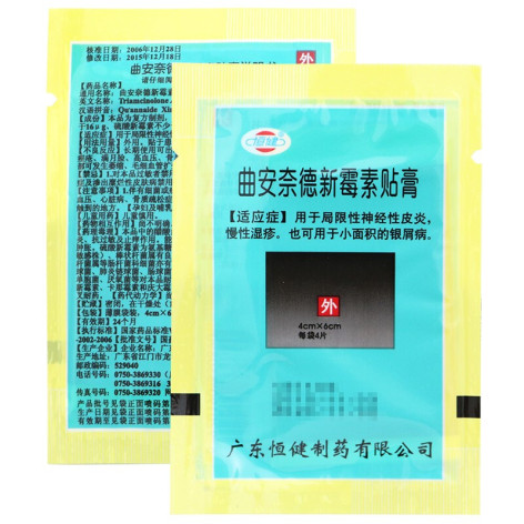 曲安奈德新霉素贴膏(恒健)包装侧面图4 曲安奈德新霉素贴膏(恒健)包装侧面图4