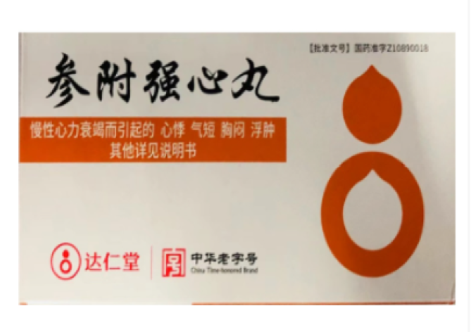 参附强心丸(逹仁堂)包装主图 参附强心丸(逹仁堂)包装主图