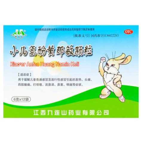 小儿氨酚黄那敏颗粒(樂家老鋪)包装主图 小儿氨酚黄那敏颗粒(樂家老鋪)包装主图