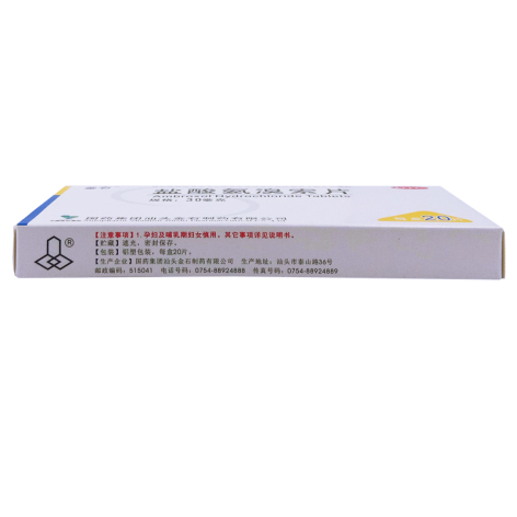盐酸氨溴索片(金石)包装侧面图4 盐酸氨溴索片(金石)包装侧面图4