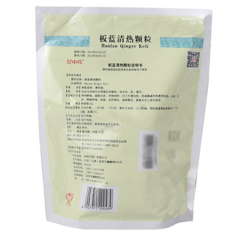板蓝清热颗粒(昆中药)包装侧面图3 板蓝清热颗粒(昆中药)包装侧面图3