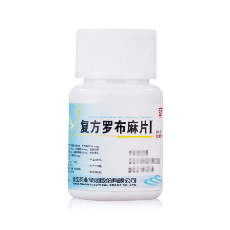 复方罗布麻片Ⅰ(亚宝)包装主图