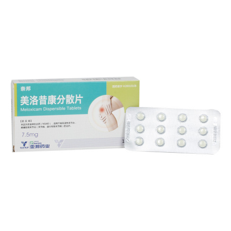 美洛昔康分散片(奈邦)包装侧面图2 美洛昔康分散片(奈邦)包装侧面图2