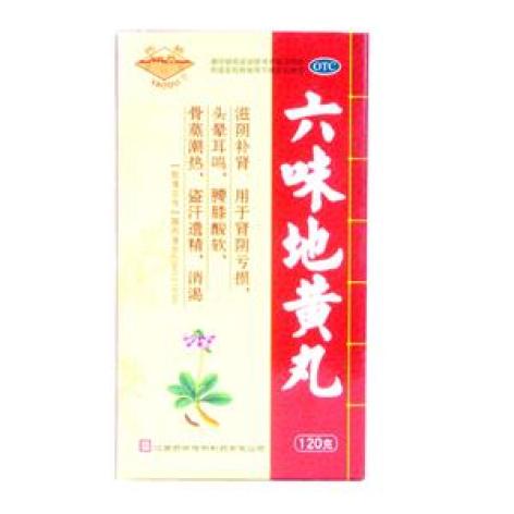 六味地黄丸(樟树)包装主图