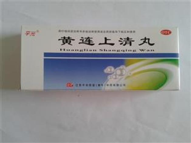 黄连上清丸(平光)包装主图 黄连上清丸(平光)包装主图