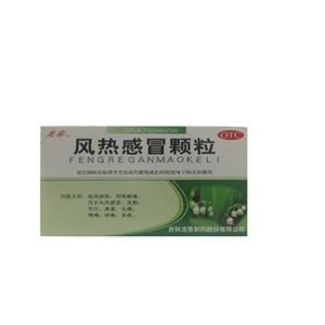 风热感冒颗粒(龙泰)包装主图 风热感冒颗粒(龙泰)包装主图