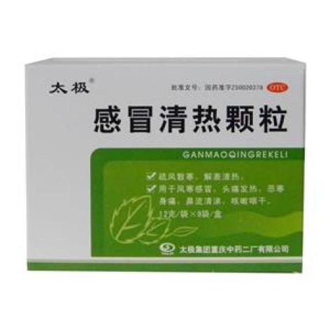 感冒清热颗粒(太极)包装主图 感冒清热颗粒(太极)包装主图