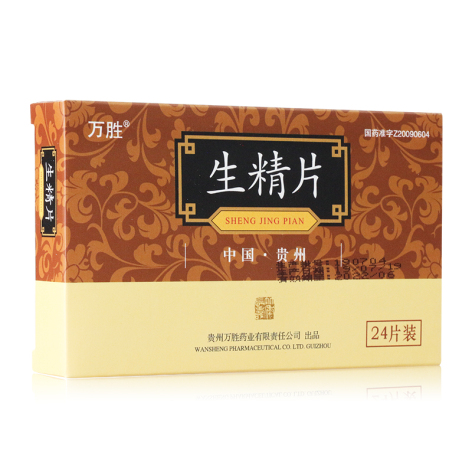 生精片(万胜)包装侧面图4 生精片(万胜)包装侧面图4