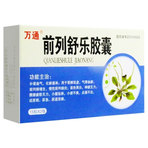 前列舒乐胶囊(万通)包装主图 前列舒乐胶囊(万通)包装主图