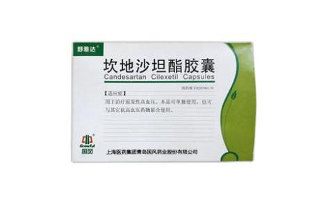 坎地沙坦酯胶囊(舒雅达)主图