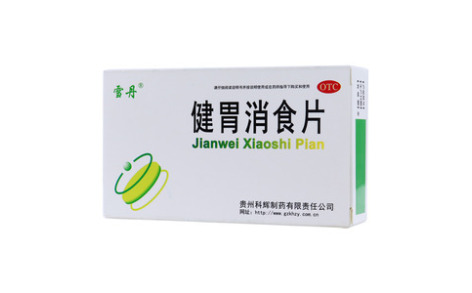 健胃消食片(雪丹)主图 健胃消食片(雪丹)主图