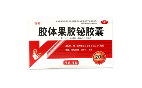 胶体果胶铋胶囊(怡痛)主图