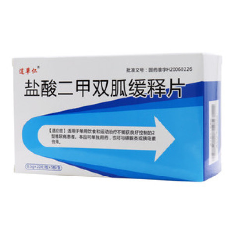 盐酸二甲双胍缓释片(道草仁)包装主图