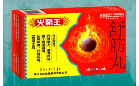 舒筋丸(松鹿)主图
