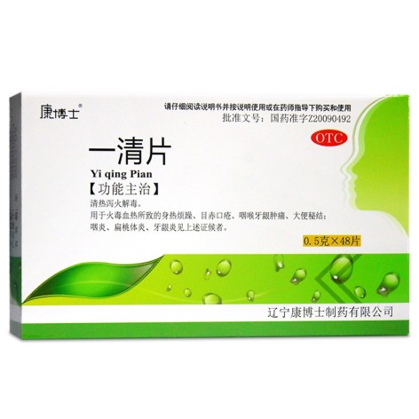 一清片(康博士)包装侧面图2 一清片(康博士)包装侧面图2