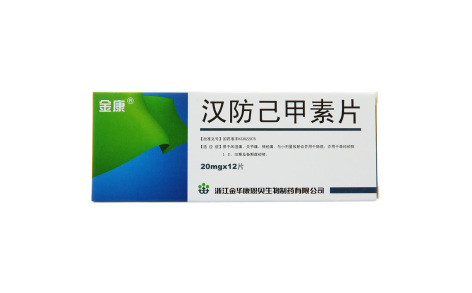 汉防己甲素片(金康)主图