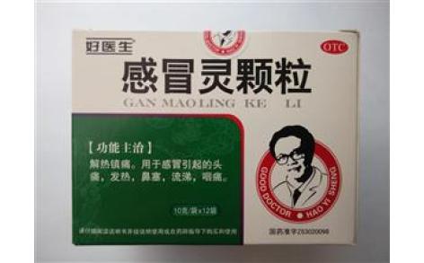 感冒灵颗粒(好医生)主图 感冒灵颗粒(好医生)主图