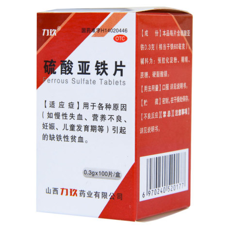 硫酸亚铁片(力玖)包装侧面图2