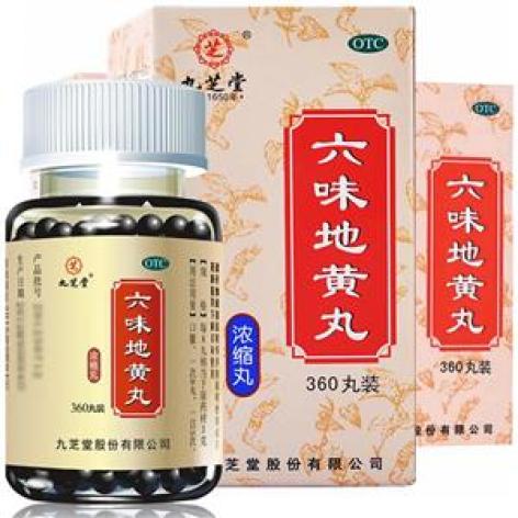 六味地黄丸(九芝堂)包装主图 六味地黄丸(九芝堂)包装主图