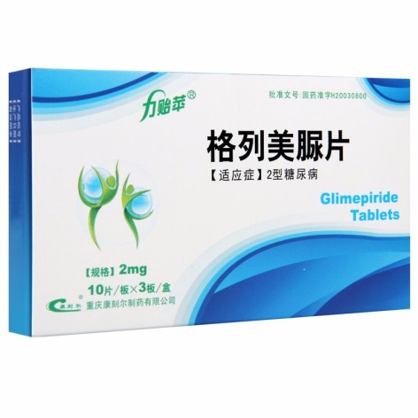 格列美脲片(力贻苹)包装主图 格列美脲片(力贻苹)包装主图