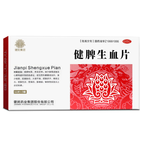 健脾生血片(健民集团)包装主图 健脾生血片(健民集团)包装主图