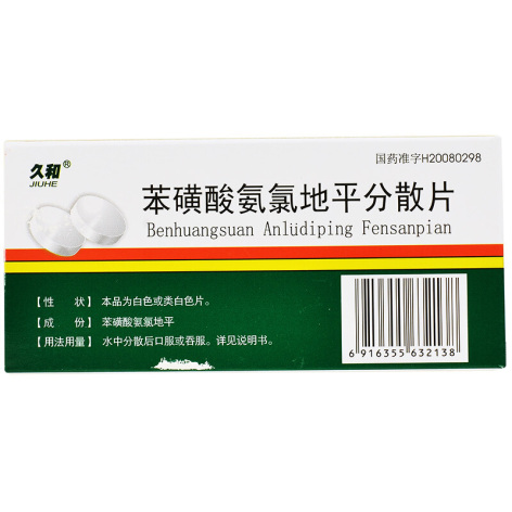 苯磺酸氨氯地平分散片(久和)包装侧面图2 苯磺酸氨氯地平分散片(久和)包装侧面图2
