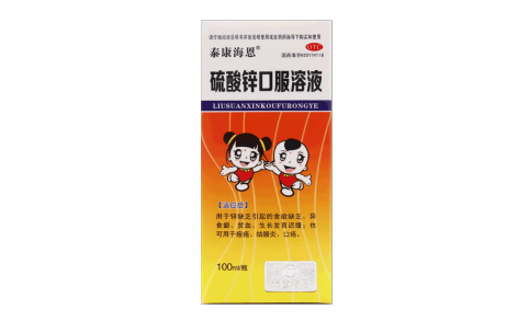 硫酸锌口服溶液(海恩)主图