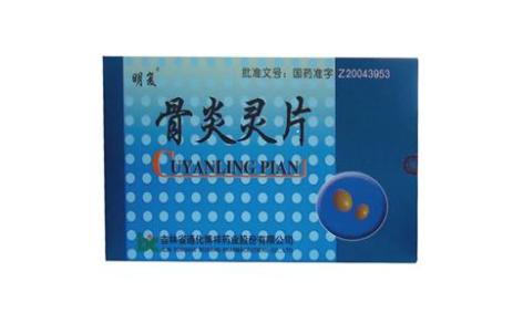 骨炎灵片(明复)主图 骨炎灵片(明复)主图