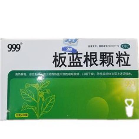 板蓝根颗粒(999)包装主图 板蓝根颗粒(999)包装主图