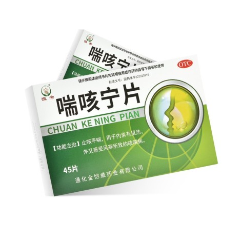 喘咳宁片(恒帝)包装主图