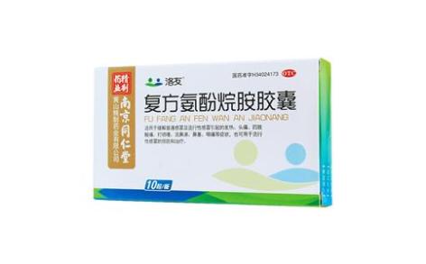复方氨酚烷胺胶囊(洛友)主图 复方氨酚烷胺胶囊(洛友)主图