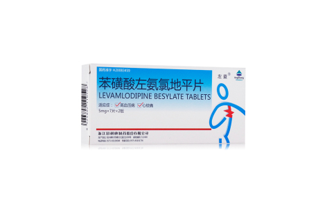 苯磺酸左氨氯地平片(左益)主图